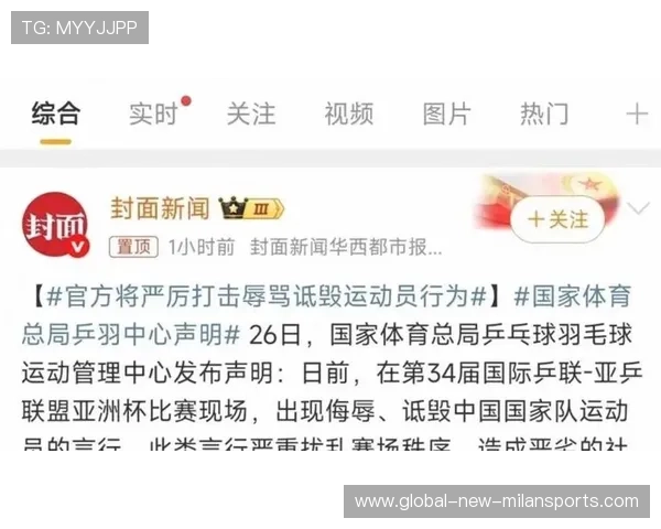 体育焦点快讯全网热议，体育焦点事